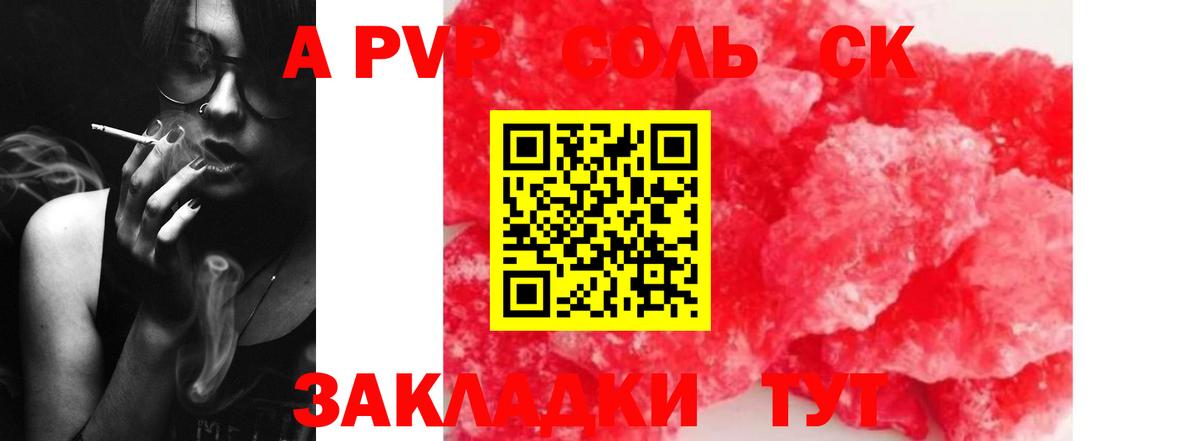 A-PVP СК Ливны