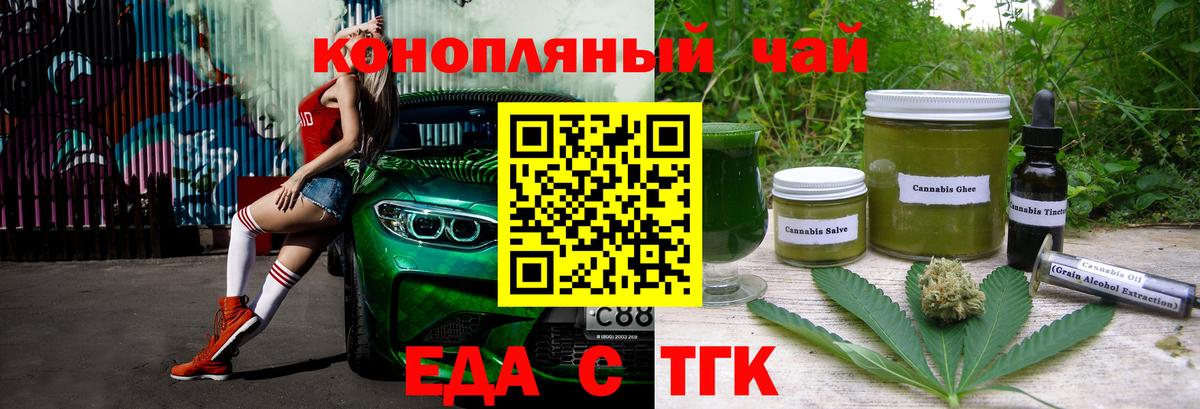 Ливны  Еда ТГК конопля  Вход с VPN 