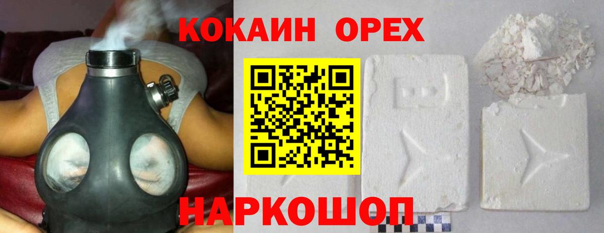 Кокаин Columbia  Вход с VPN  Ливны  Кокаин Боливия 