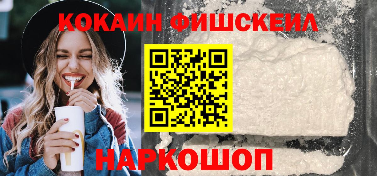 COCAIN 97% Ливны