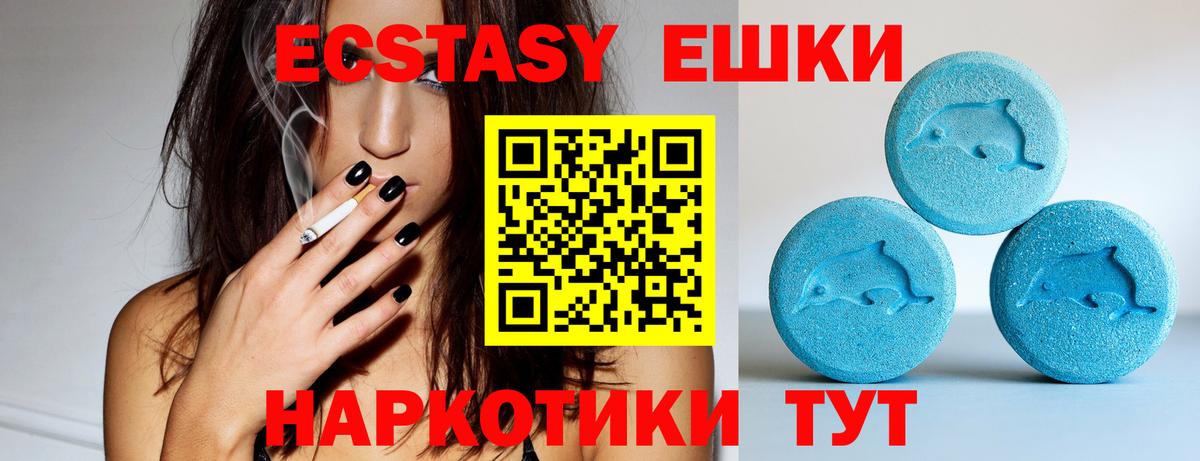 Экстази ешки Ливны