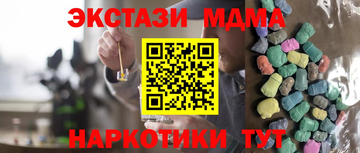 Экстази DUBAI  Вход с VPN  ЭКСТАЗИ  ЭКСТАЗИ 280 MDMA  Ливны 