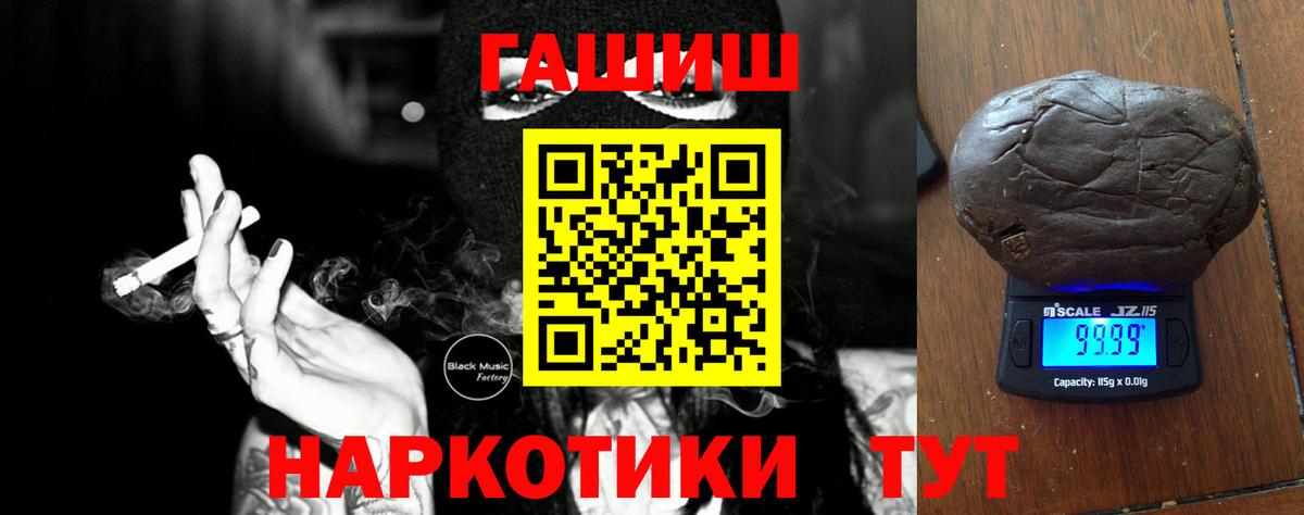 Ливны  ГАШИШ ice o lator  Вход с VPN  ГАШ  Гашиш VHQ 