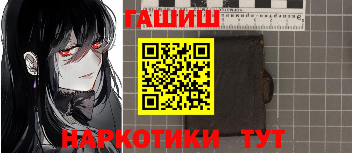 ГАШИШ Premium Ливны