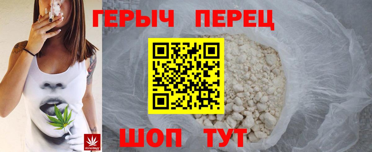 ГЕРОИН Афган Ливны