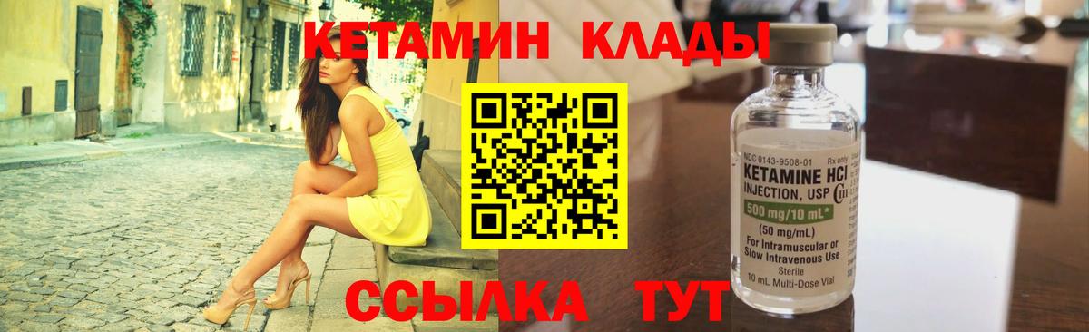 КЕТАМИН VHQ  Вход с VPN  Ливны  КЕТАМИН VHQ 