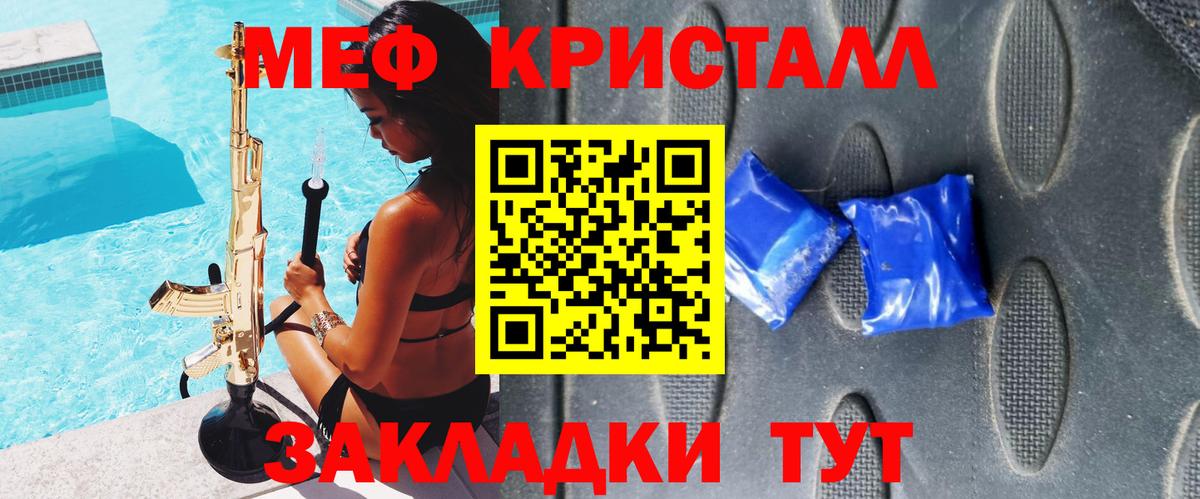 Мефедрон  Ливны
