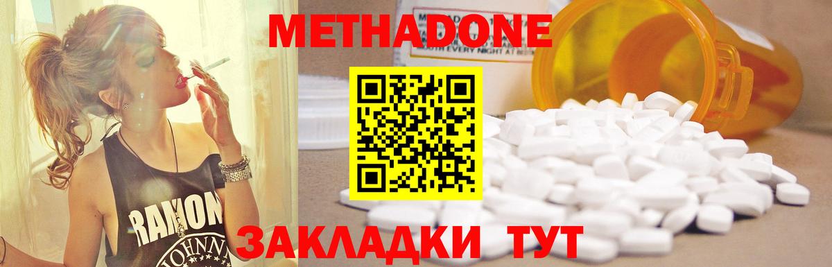 Метадон мёд Ливны