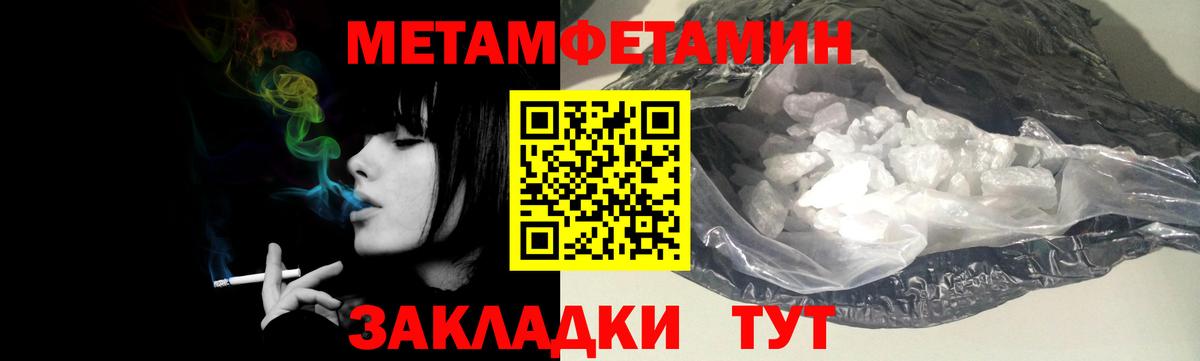 Метамфетамин мет  Вход с VPN  Метамфетамин мет  Ливны 