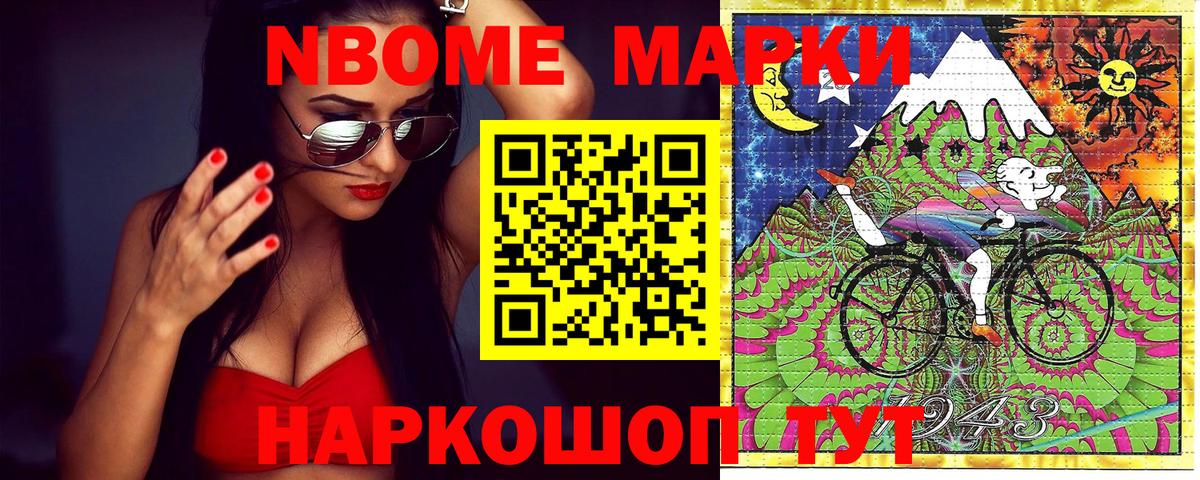Ливны  Марки N-bome 1500мкг  Вход с VPN  Марки N-bome 1500мкг 