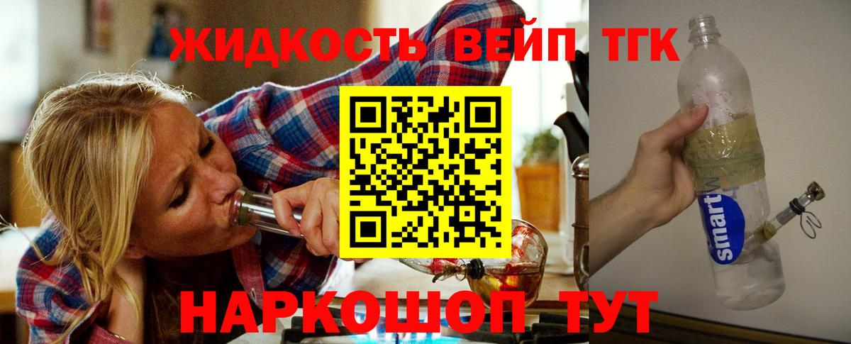 ТГК THC oil Ливны