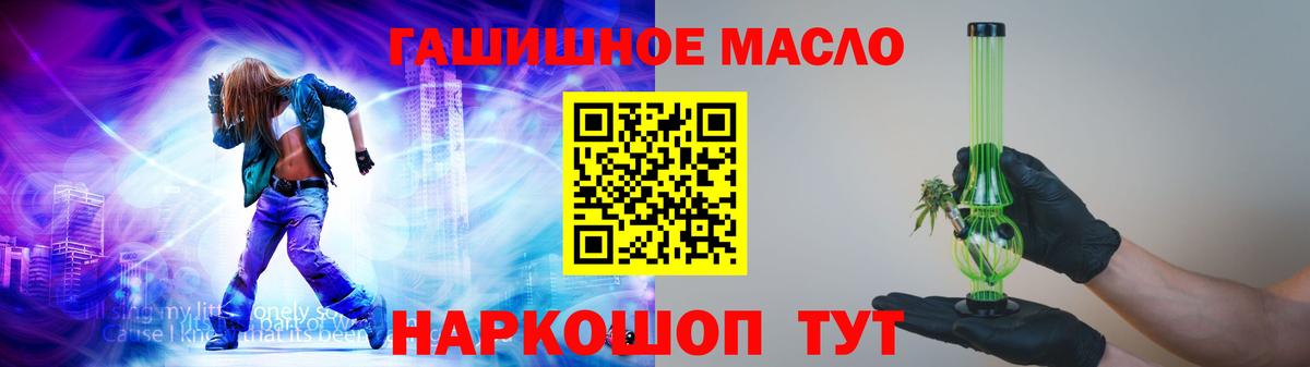 ТГК жижа  Вход с VPN  Ливны 